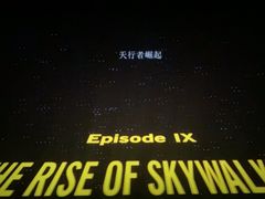 -大世界影城(无锡江南大悦城IMAX激光店)