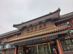 -惠丰堂饭庄·烤鸭·京味菜(翠微路店)