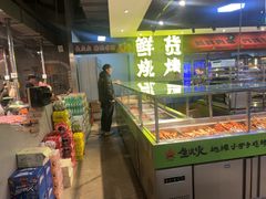 -生火火·小炉子炭烤(金楠天街总店)