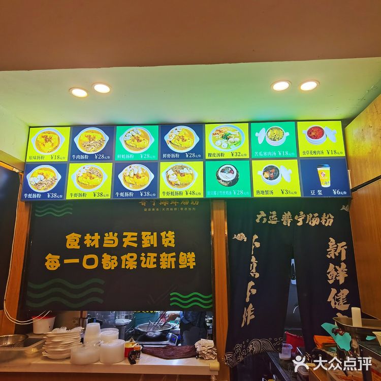 大不同的潮汕肠粉,随便一家店都很好吃!