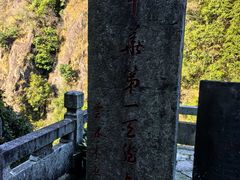 -大慈岩风景区