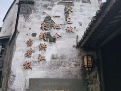 -洪江古商城