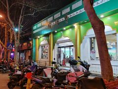 -清真·尚穆回回香清真餐厅(工人新村店)
