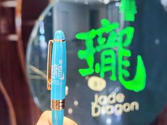 -誉珑轩