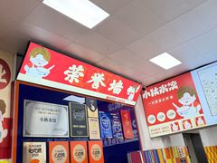 -小秋水饺(大成路总店)