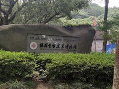 -宁波市保国寺古建筑博物馆