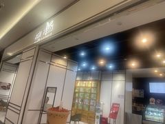 门面-KOI Thé(力宝广场店)