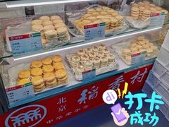 -稻香村(朝阳大悦城店)
