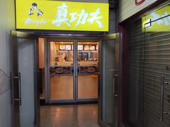 -真功夫(大德路店)