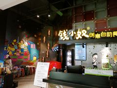 门面-钱小奴创意自助餐厅·山野黑猪肉畅吃(苏州昆山招商花园城店)