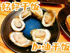 -蚝抵食·湛江生蚝(湾北路店)