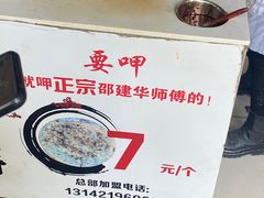 -邵建华师傅梅菜扣肉饼(麓山总店)