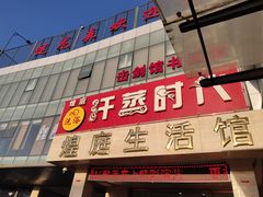 汗蒸馆-健龙森俱乐部·游泳·健身·羽毛球综合体育馆