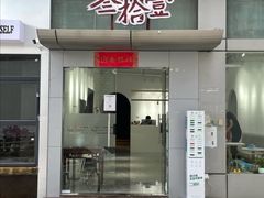 -叁拾壹丨浮世绘x壹拾叁沉浸演绎剧场