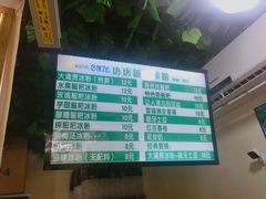 菜单-糖糖冰粉(凤城三路总店)