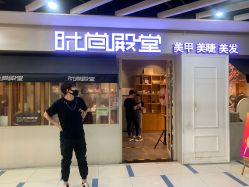 -时尚殿堂明星门店