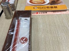 -CoCo壱番屋