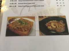 菜单-ZF Seafood Restaurant 卓峰海鲜餐