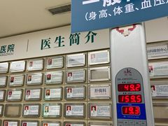 -广州仁爱天河医院体检中心