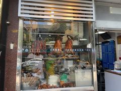 门面-华香鹅快餐店
