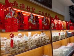 -百饼园(澳门路店)