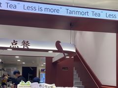 -唐沫茶兮(仓山万达金街店)