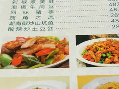 菜单-横琴公社餐厅