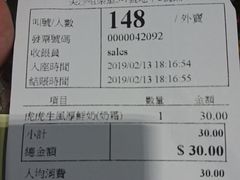 账单-老虎堂黑糖专壳 (尖沙咀乐道店)