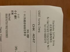 -星巴克(北京复兴路店)