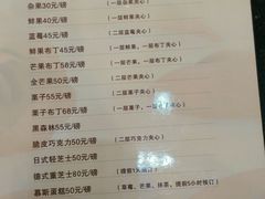 -甜心贝拉(西平路店)