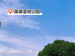 -滆湖低碳生态公园