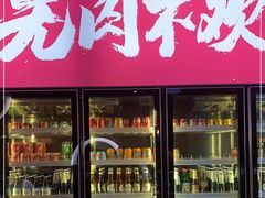 门面-围炉肉舍•炭烤活鳗•丹东海鲜烤肉(步行街店)