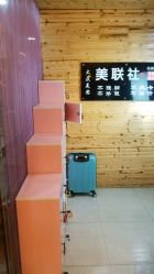 -镁连社·美联社