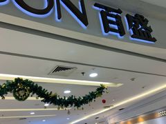 -百盛(莘庄店)