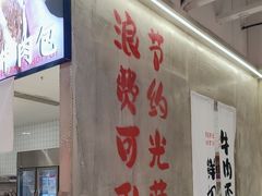 -谭三娘鲜切牛肉自助火锅(文殊院店)