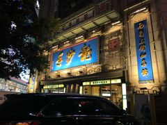 门面-龙抄手(春熙路总店)
