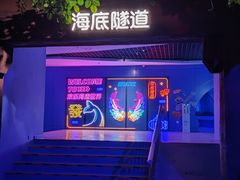 -重庆欢乐海底世界