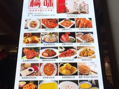 -榆味拼三鲜(怀德路店)