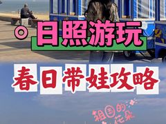 -日照世帆赛基地