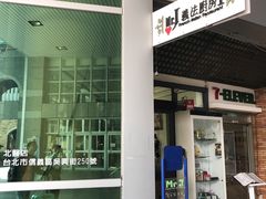 -Mr.J义法厨房(北医店)