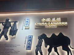 -马记永·兰州牛肉面(3019君尚店)