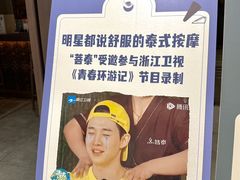 -菩泰·泰式草本按摩SPA(武汉新天地南馆店)