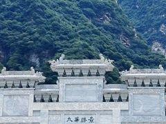 -华山风景名胜区