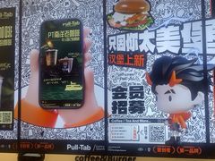 -Pull-Tab拉环咖啡(杭州市上城区来福士中心店)