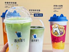 -百分茶(苏州中心商场店)