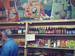零售区-赵府街副食店