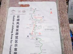 -崂山巨峰游览区