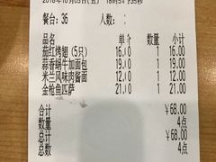 账单-萨莉亚意式餐厅(南京环亚凯瑟琳广场店)