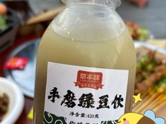 -草本味·市井羊肉馆(新开铺总店)