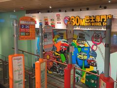 -80M 巴士专门店